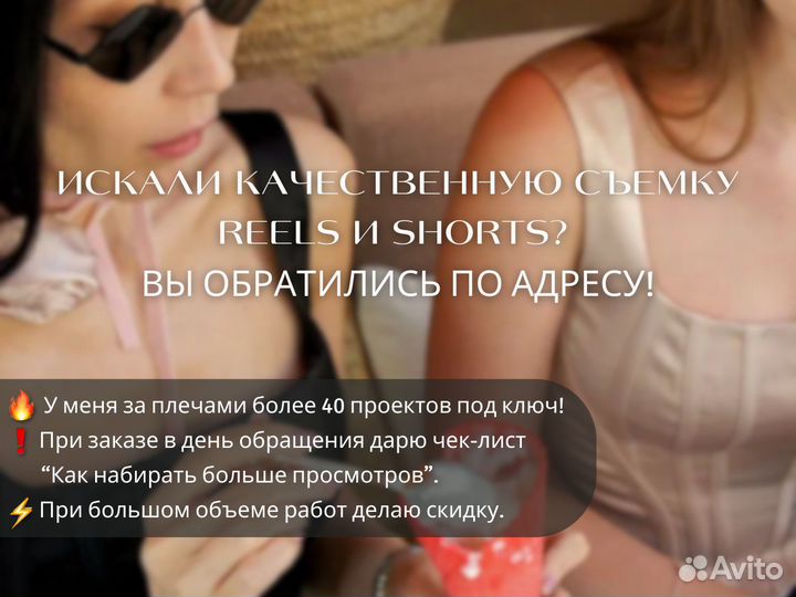 Съемка экспертных reels/shorts/роликов