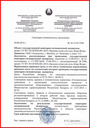 Стань Дилером. Сухая засыпка керафлор. 7200 мешк