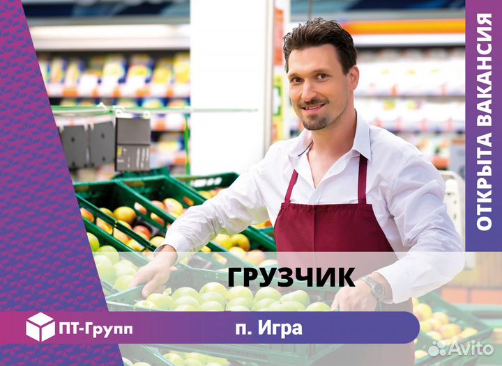 Грузчик п. Игра