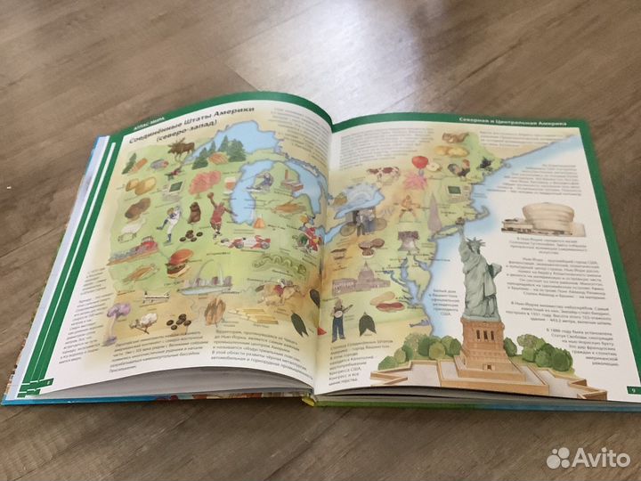 Атлас мира для детей