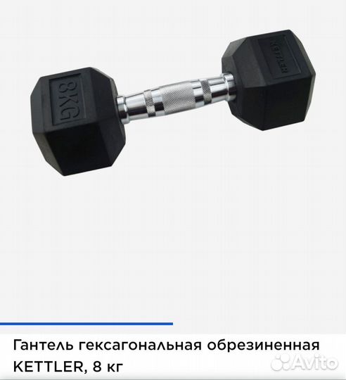 Гантели 10 кг