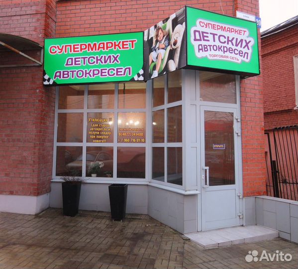 Автокресла, автолюльки в Твери в Супермаркете