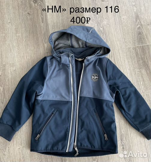 Куртка для мальчика