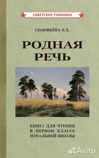 Советские учебники