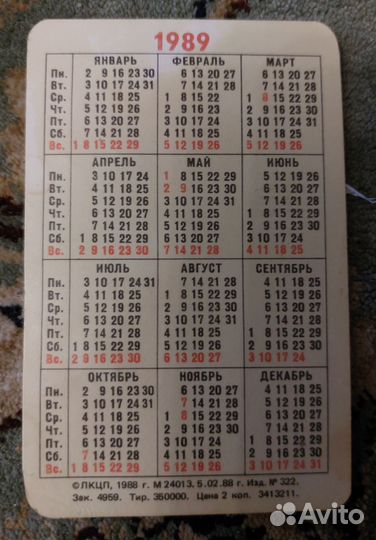 Открытка СССР