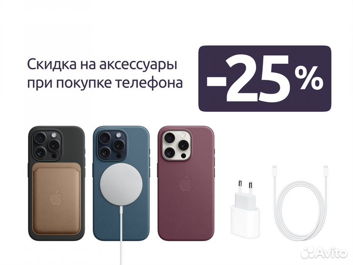 iPhone 15 Pro, 1 ТБ