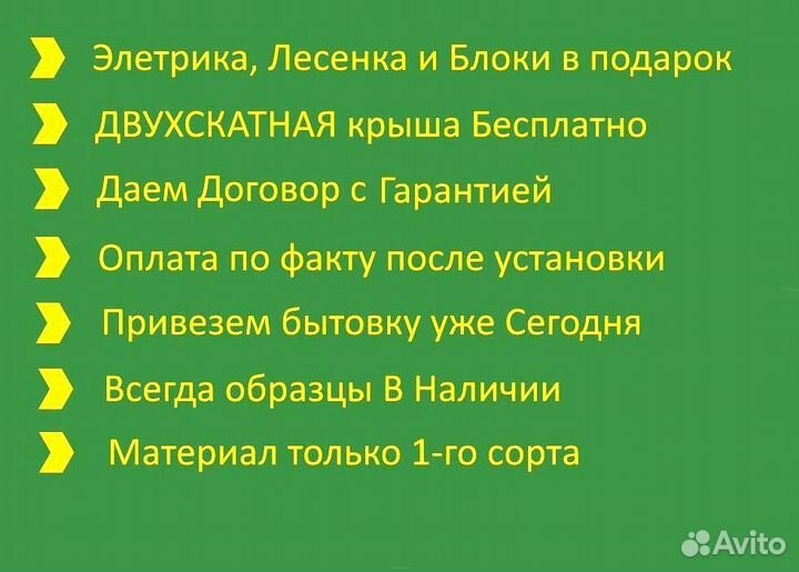 Бытовка хозблок доставим за один день