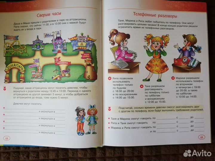 Книга логических игр и головоломок