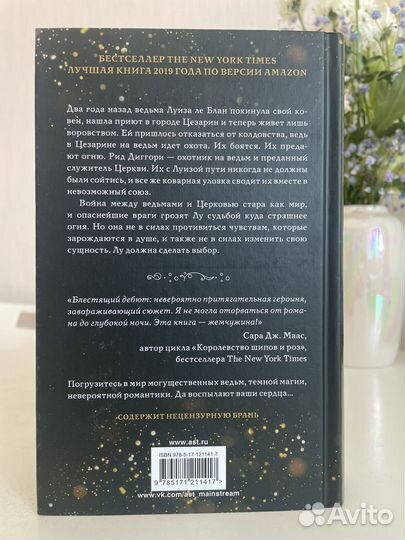 Книга от автора Шелби Махёрин 