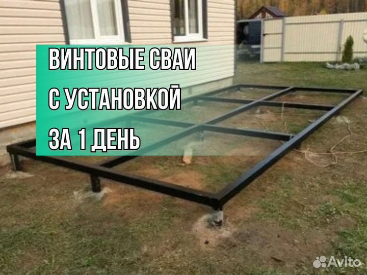 Винтовые сваи с доставкой