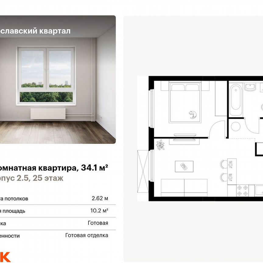 1-к. квартира, 34,1 м², 25/25 эт.