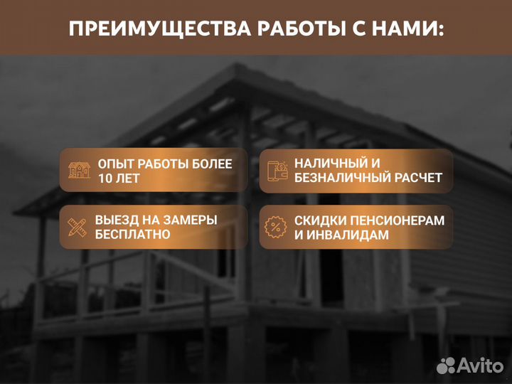 Кровельные работы / ремонт крыши