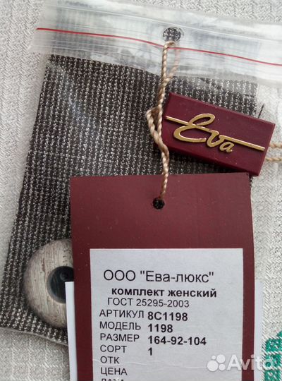 Костюм классический женский 46