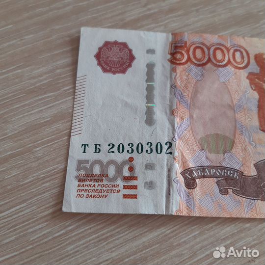 Зеркальный номер