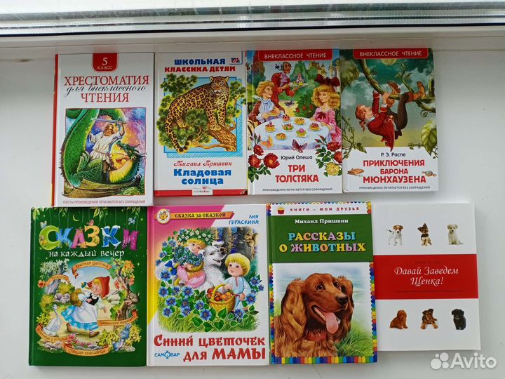 Книги детские
