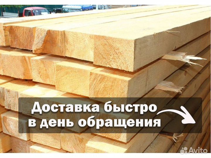 Брус обрезной 150*150*6000