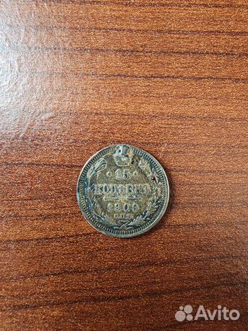 Продам монету Царской России 1909 года