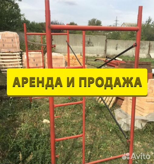 Леса строительные