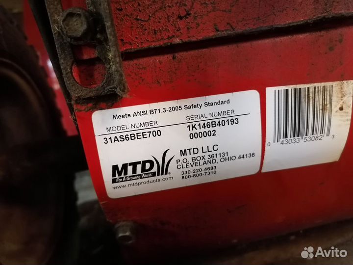 Снегоуборочная