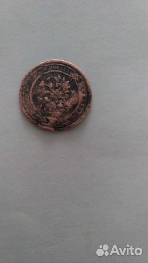 1 копейка 1896г