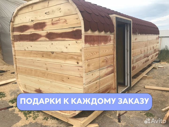 Бани-бочки под ключ