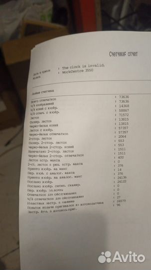 Мфу Xerox WorkCentre 3550