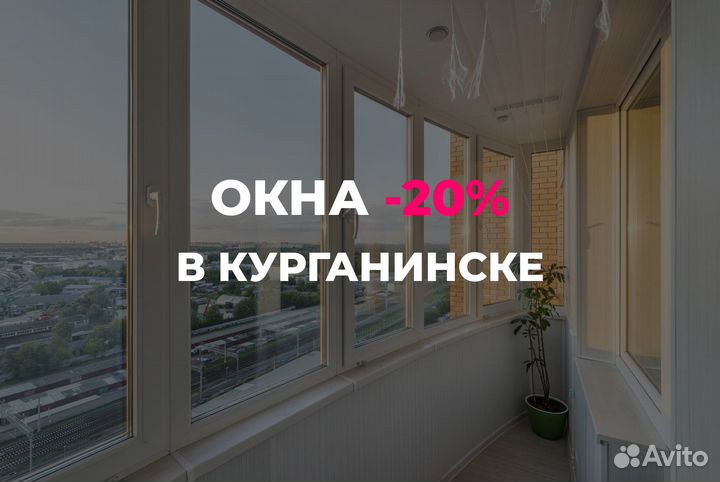 Окна в рассрочку