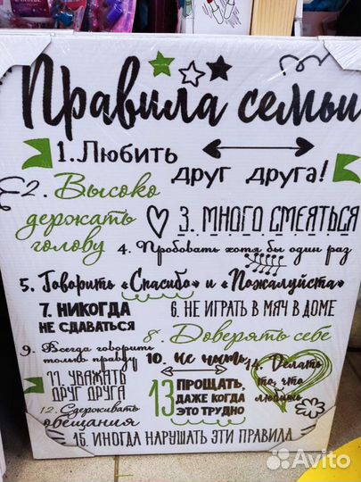 Картина - панно