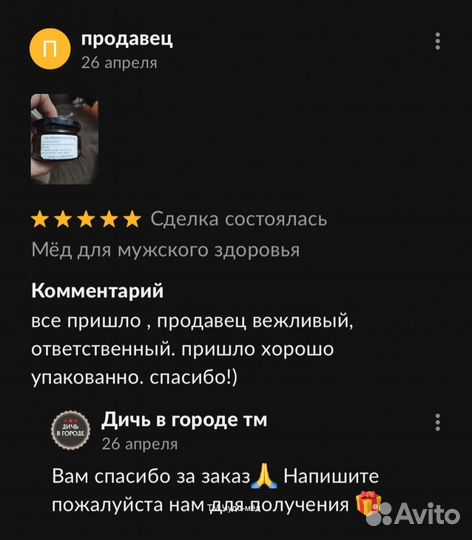 Чудо- мед сильный 100 мл