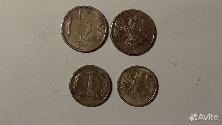 Монеты 1992г. ;