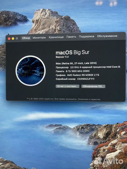 Моноблок apple iMac 27