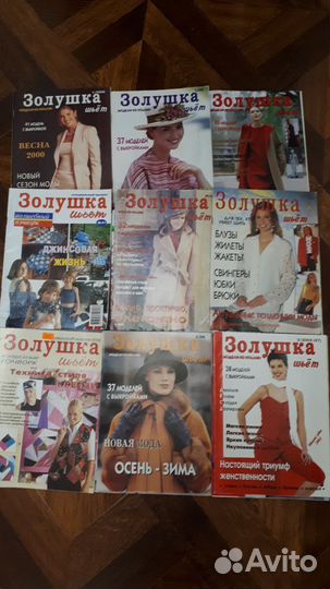 Журналы Золушка с выкройками