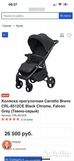 Carrello bravo CRL black chrome Limited Edition