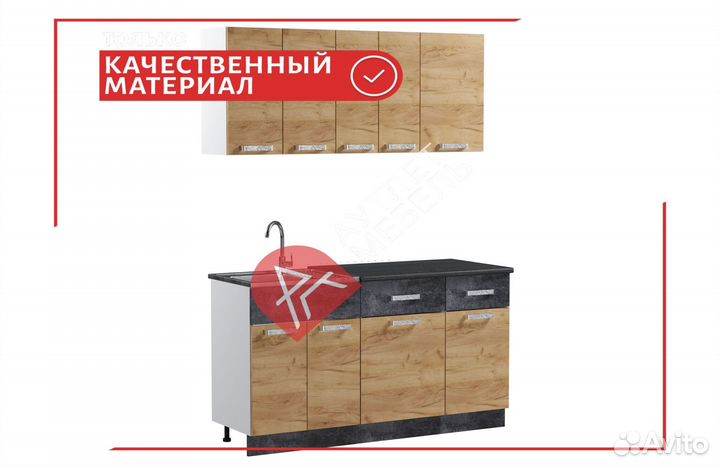 Кухонный гарнитур