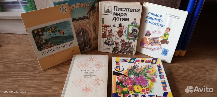 Детские книги