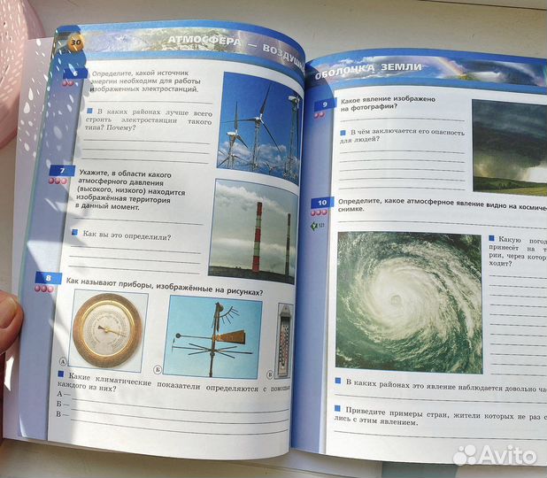 Тетрадь-тренажер география 5-6 класс