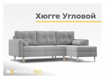 Диван угловой IKEA Величаевское