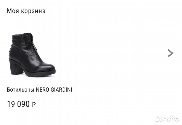 Ботильоны nero giardini демисезон