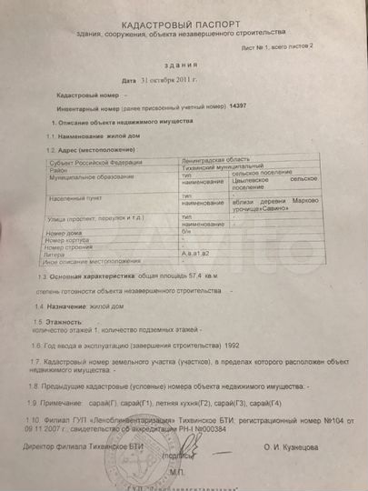 Участок 3,6 га (СНТ, ДНП)