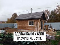 Можно ли строить баню на месте сгоревшей бани