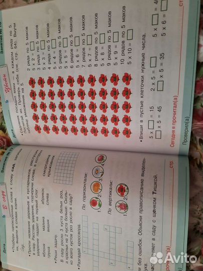 Сборник заданий для школьников на лето