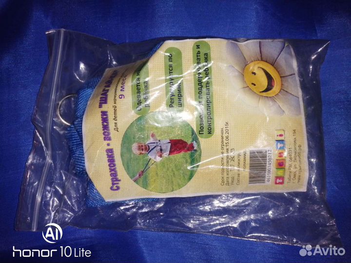 Страховка вожжи 