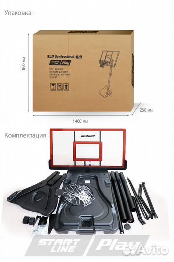 Баскетбольная стойка SLP Professional-029