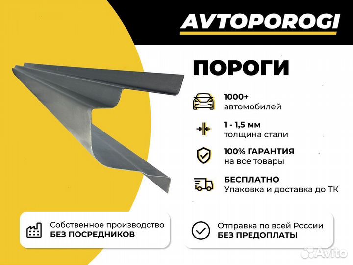 Порог кузовной Chery Kimo (A1)