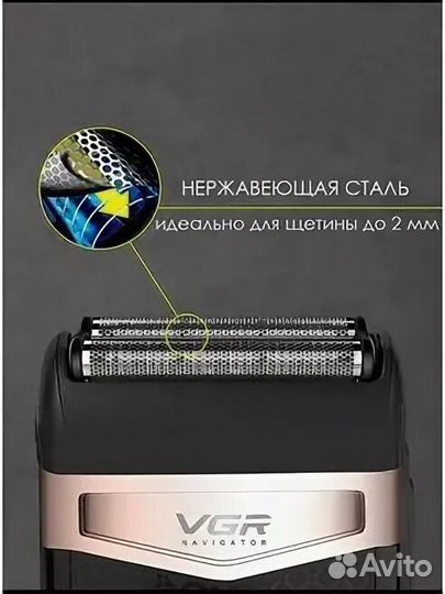 Электробритва VGR V-331 / Профи. триммер
