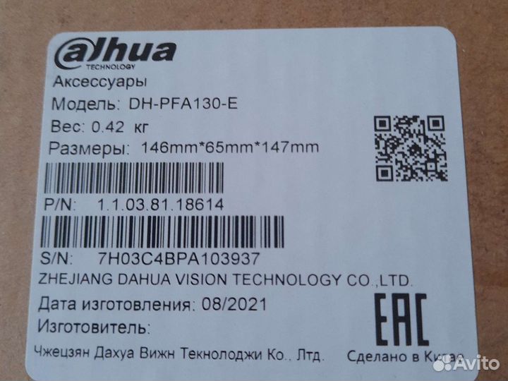 Устроство защита питания