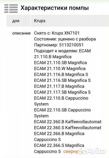 Помпа для кофеварки ulka EP5GW, 48 Вт 5113211311