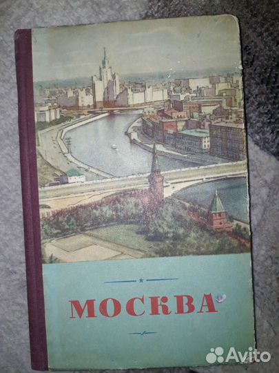 Книги о Москве