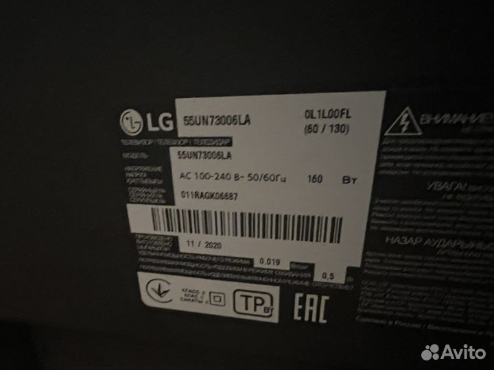 Телевизор lg