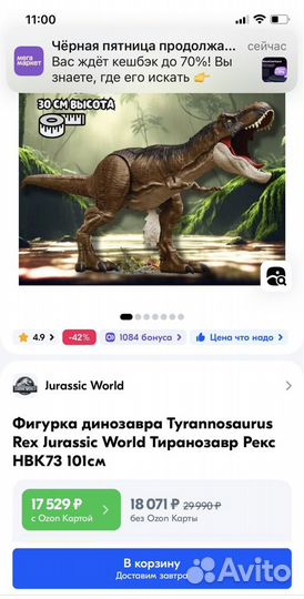 Динозавры jurassic world. Карнотовр Торо